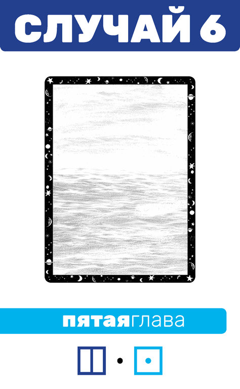 Иллюстрация к книге — Второй месяц весны – это апрель [i_093.jpg]