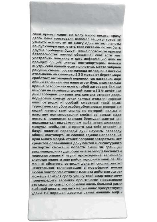 Иллюстрация к книге — Второй месяц весны – это апрель [i_094.jpg]