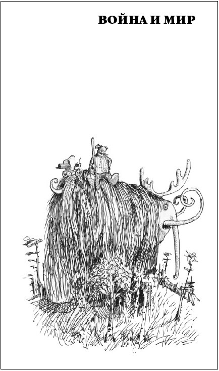 Иллюстрация к книге — Придурки [i_003.jpg]