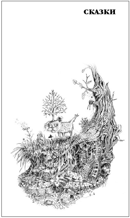 Иллюстрация к книге — Придурки [i_007.jpg]