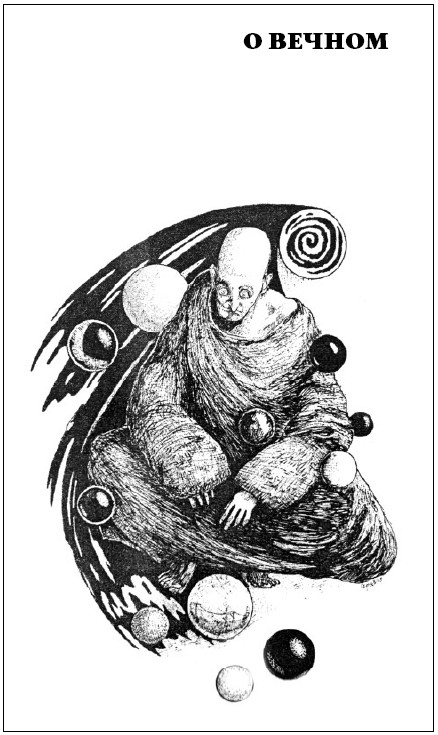 Иллюстрация к книге — Придурки [i_012.jpg]