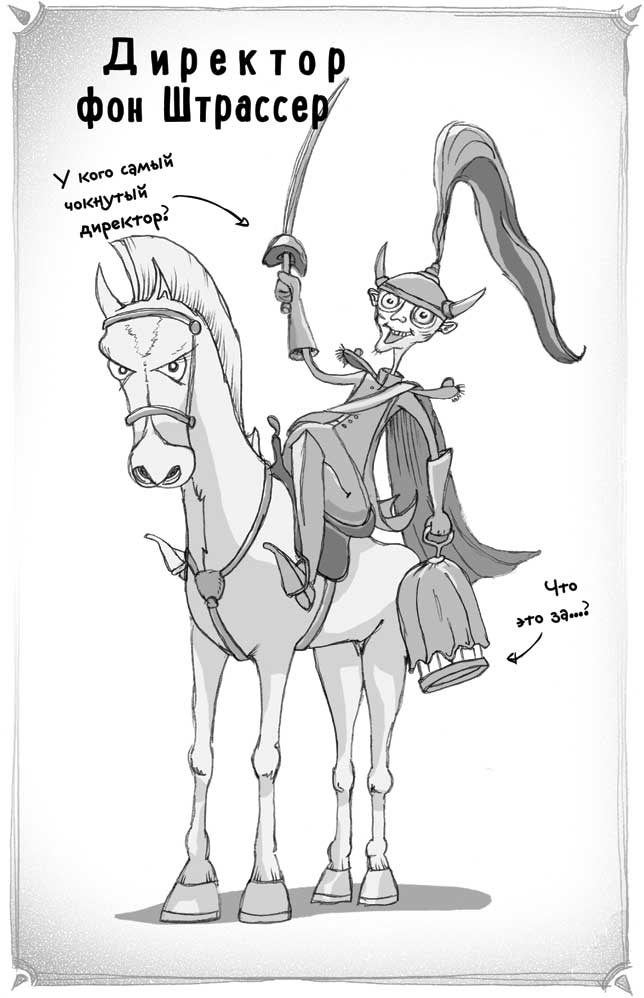 Иллюстрация к книге — Тот, кто обращает в камень [i_006.jpg]