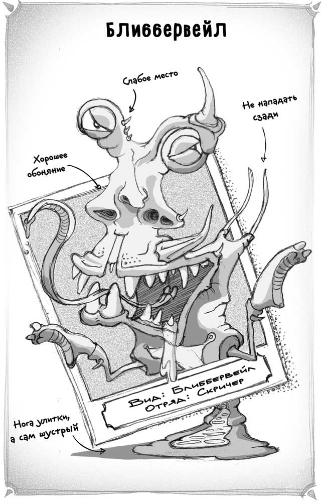 Иллюстрация к книге — Тот, кто обращает в камень [i_007.jpg]