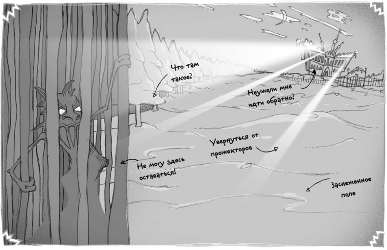 Иллюстрация к книге — Тот, кто обращает в камень [i_010.jpg]