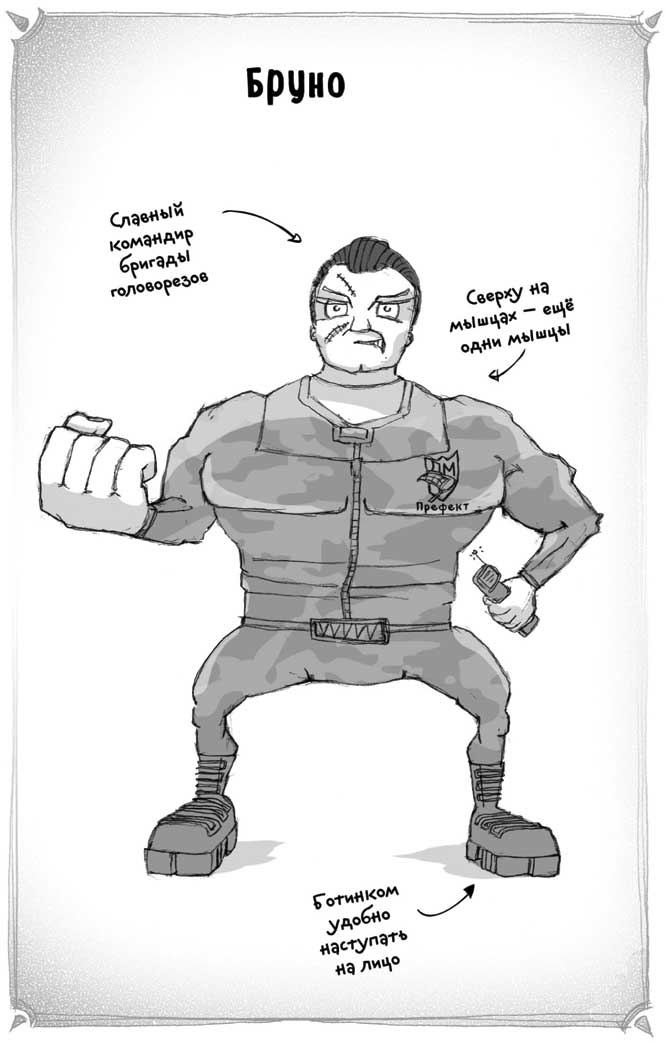 Иллюстрация к книге — Тот, кто обращает в камень [i_012.jpg]