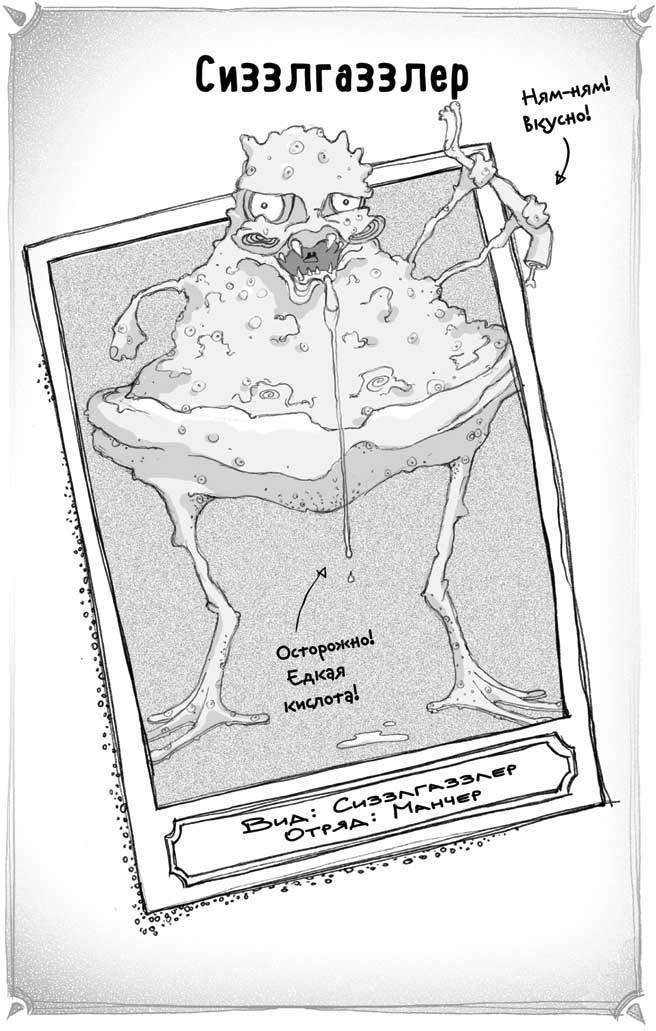 Иллюстрация к книге — Тот, кто обращает в камень [i_013.jpg]