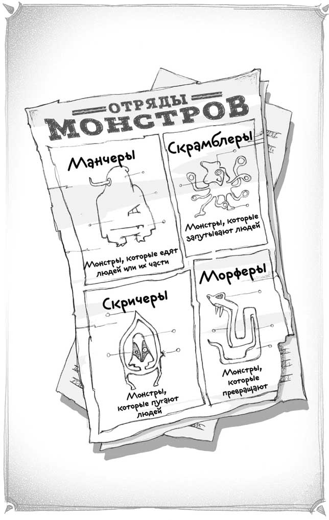 Иллюстрация к книге — Тот, кто обращает в камень [i_014.jpg]