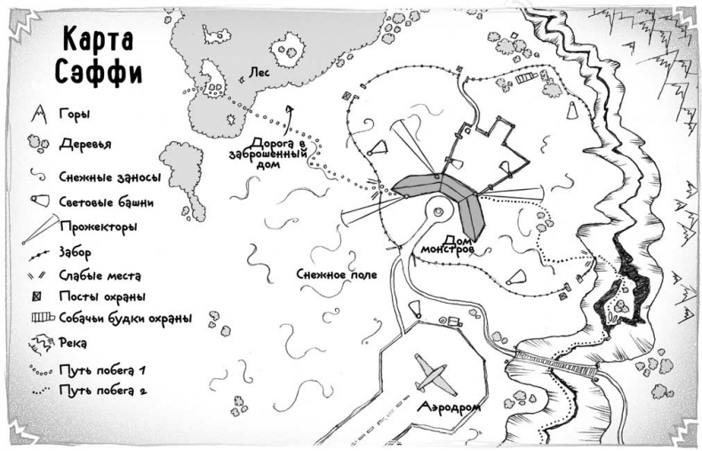 Иллюстрация к книге — Тот, кто обращает в камень [i_018.jpg]