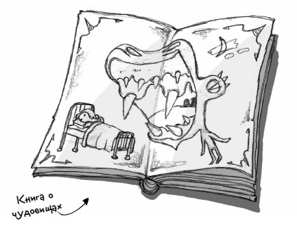 Иллюстрация к книге — Тот, кто крадётся во тьме [i_005.jpg]