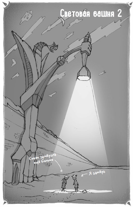 Иллюстрация к книге — Тот, кто крадётся во тьме [i_006.jpg]