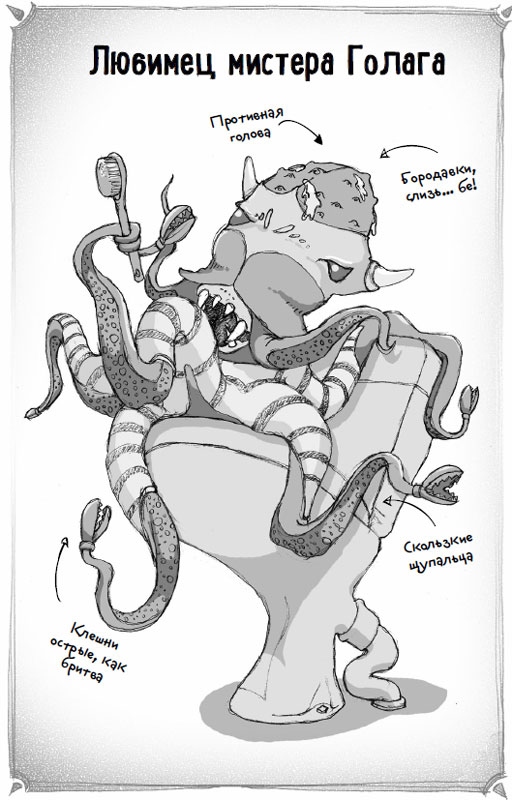 Иллюстрация к книге — Тот, кто крадётся во тьме [i_010.jpg]