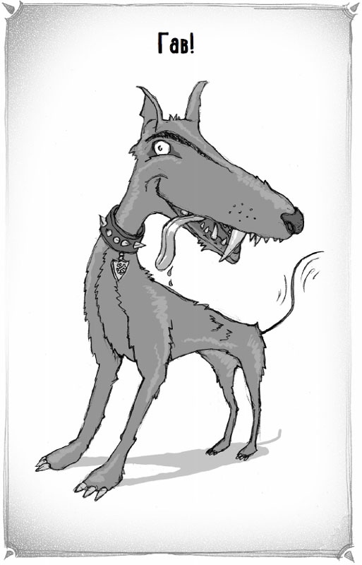 Иллюстрация к книге — Тот, кто крадётся во тьме [i_014.jpg]