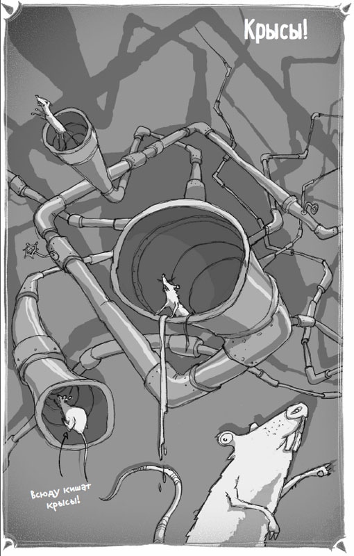 Иллюстрация к книге — Тот, кто крадётся во тьме [i_016.jpg]