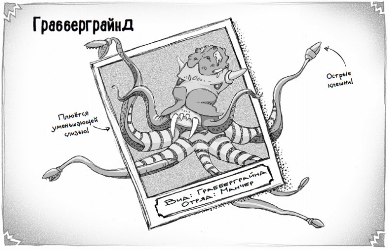 Иллюстрация к книге — Тот, кто крадётся во тьме [i_017.jpg]