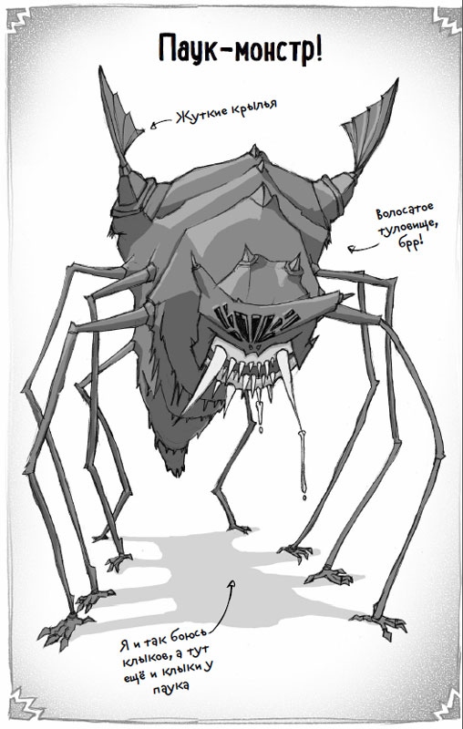 Иллюстрация к книге — Тот, кто крадётся во тьме [i_018.jpg]