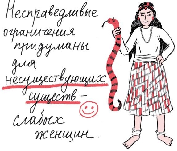 Иллюстрация к книге — Месячные – твоё личное приключение! [i_028.jpg]