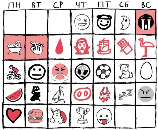 Иллюстрация к книге — Месячные – твоё личное приключение! [i_036.jpg]