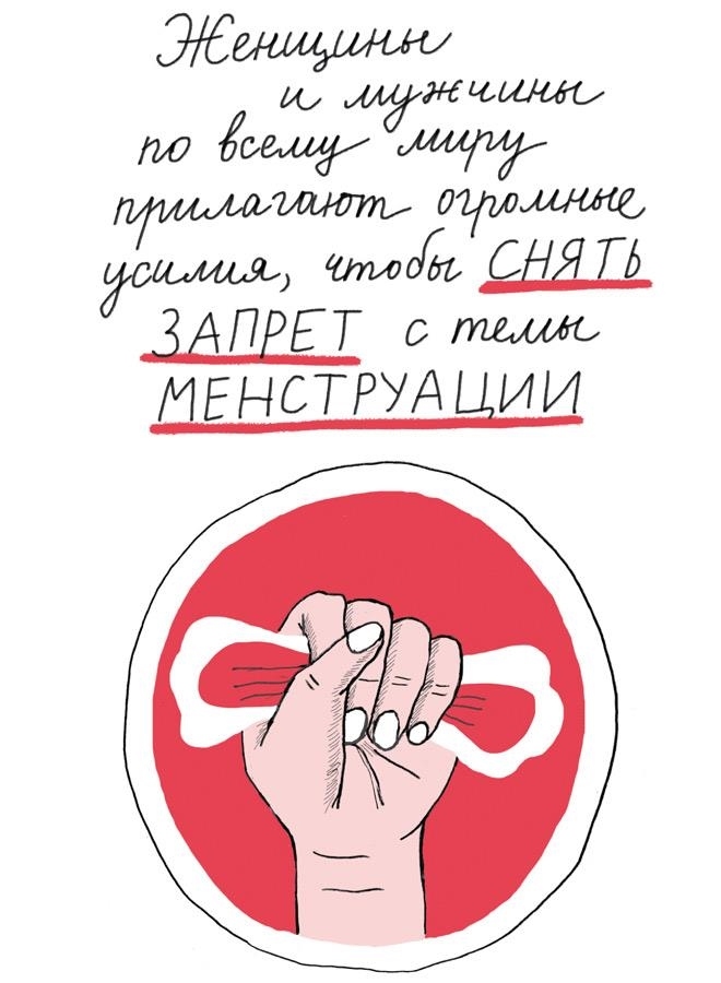 Иллюстрация к книге — Месячные – твоё личное приключение! [i_074.jpg]