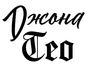 Иллюстрация к книге — Не дай мне упасть [i_003.jpg]