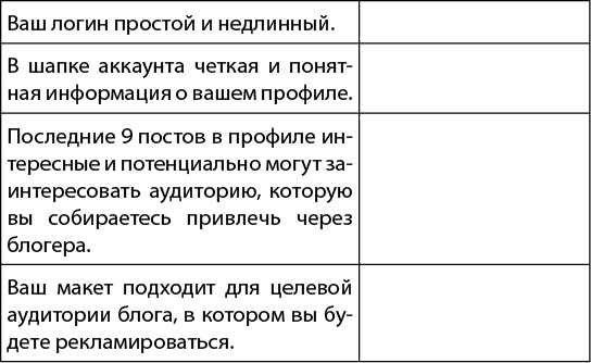 Иллюстрация к книге — #Твой любимый инстаграм [i_027.jpg]