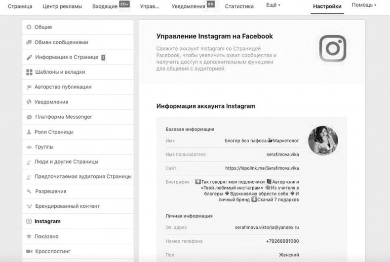 Иллюстрация к книге — #Твой любимый инстаграм [i_028.jpg]