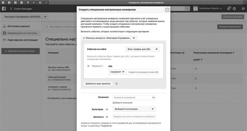 Иллюстрация к книге — #Твой любимый инстаграм [i_030.jpg]