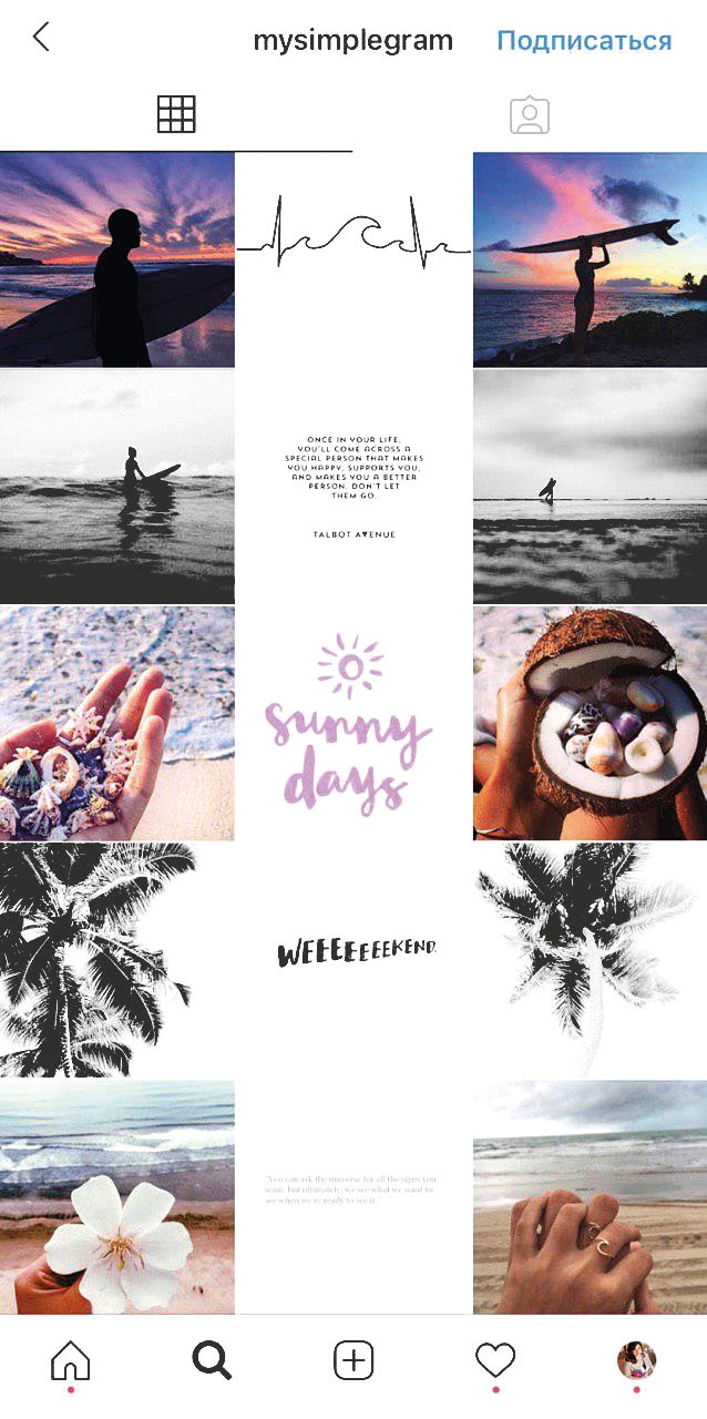 Иллюстрация к книге — #Твой любимый инстаграм [i_057.jpg]