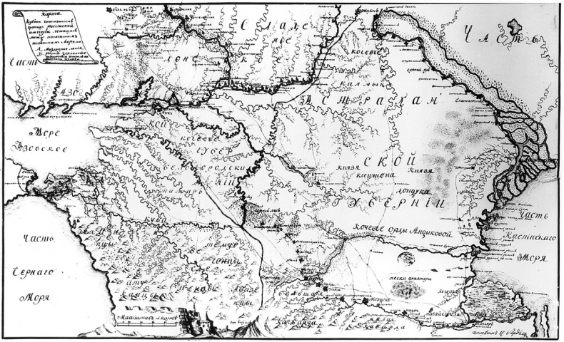 Иллюстрация к книге — Степные рубежи России [i_021.jpg]