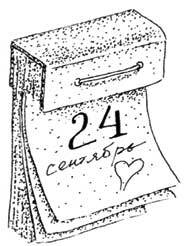 Иллюстрация к книге — Южные помидоры. Рассказы о доме с синей дверью и черешневом компоте [i_038.jpg]