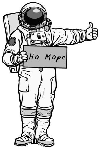 Иллюстрация к книге — Загадки космоса. Планеты и экзопланеты [i_102.jpg]