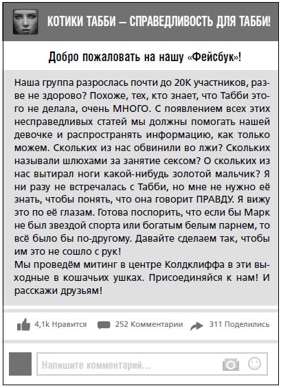 Иллюстрация к книге — Посмотри на неё [i_001.jpg]