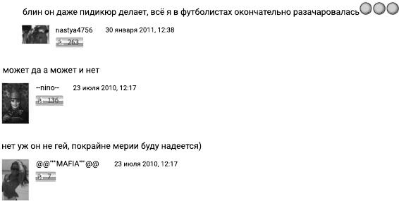 Иллюстрация к книге — Битва за внимание. Как быть услышанным в эпоху инфошума [i_022.jpg]