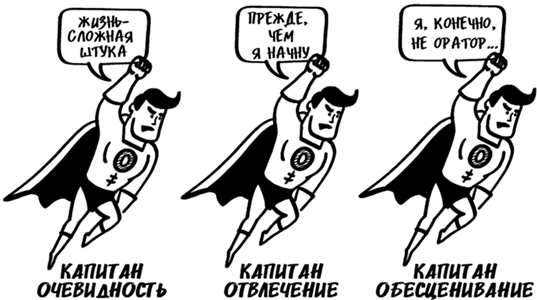 Иллюстрация к книге — Битва за внимание. Как быть услышанным в эпоху инфошума [i_097.jpg]