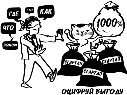 Иллюстрация к книге — Битва за внимание. Как быть услышанным в эпоху инфошума [i_108.jpg]