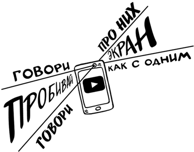 Иллюстрация к книге — Битва за внимание. Как быть услышанным в эпоху инфошума [i_136.jpg]