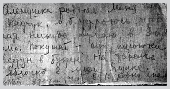 Иллюстрация к книге — Двор на Поварской [i_027.jpg]