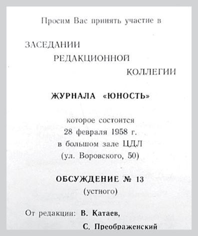 Иллюстрация к книге — Двор на Поварской [i_068.jpg]