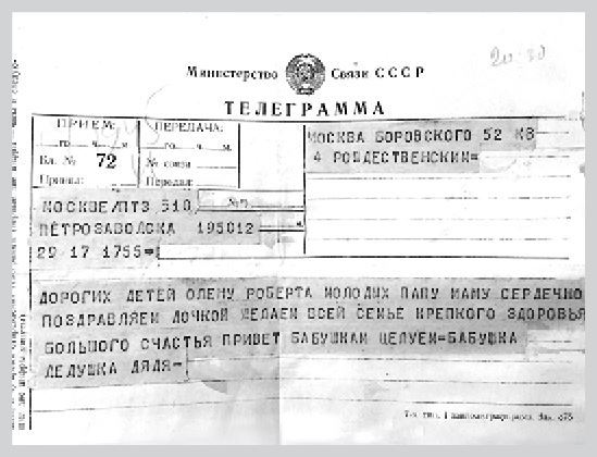 Иллюстрация к книге — Двор на Поварской [i_074.jpg]