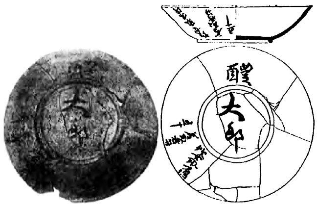 Иллюстрация к книге — История древней Японии [i_058.jpg]
