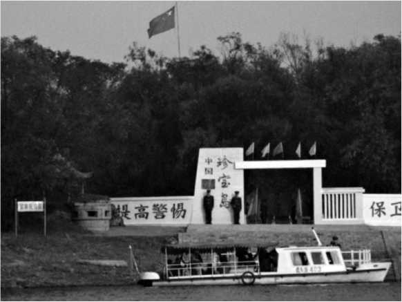 Иллюстрация к книге — Хроники Даманского [i_099.jpg]