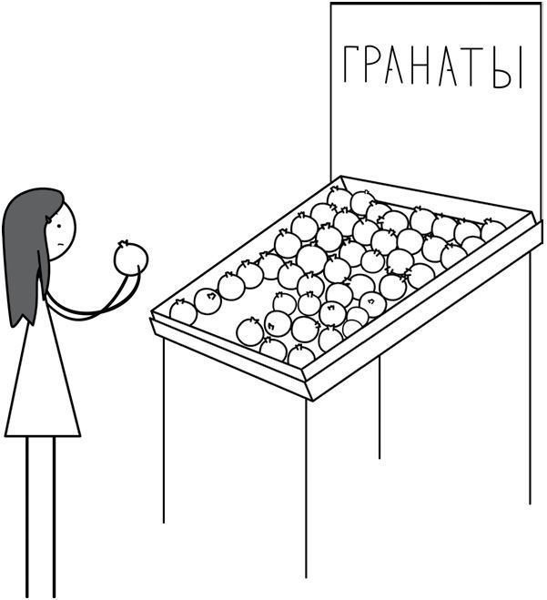 Иллюстрация к книге — Железный аргумент. Вся правда об анемии. [img_24.jpg]