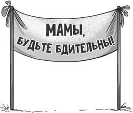 Иллюстрация к книге — Беременность, роды, первые годы жизни ребенка. В помощь будущей маме [i_028.jpg]