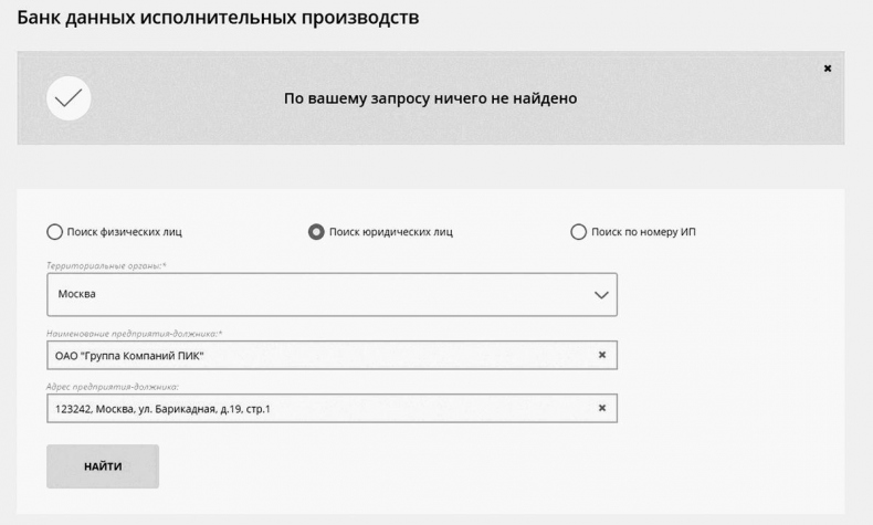Иллюстрация к книге — Как инвестировать, если в кармане меньше миллиона [i_243.jpg]