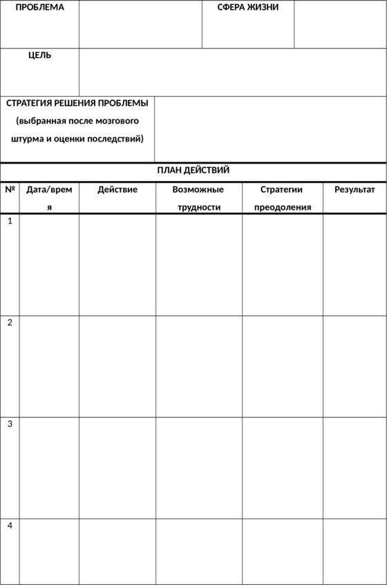 Иллюстрация к книге — Без невроза. Как перестать паниковать и беспокоиться и научиться думать и действовать по-новому [i_190.jpg]