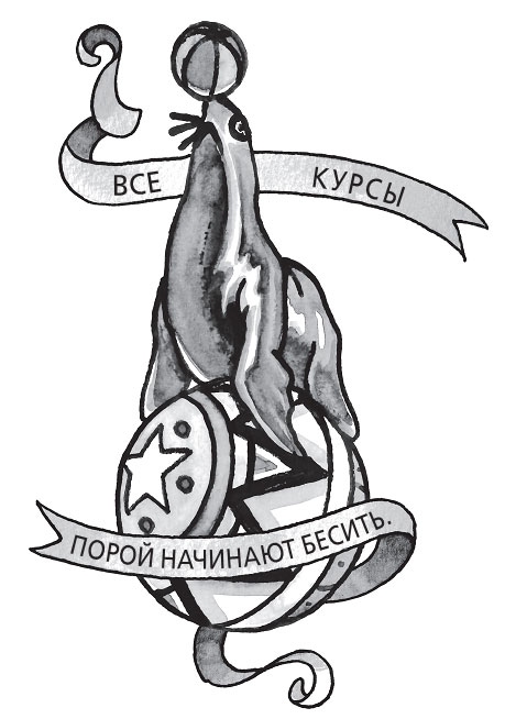 Иллюстрация к книге — На затравку. Моменты моей писательской жизни, после которых все изменилось [i_020.jpg]