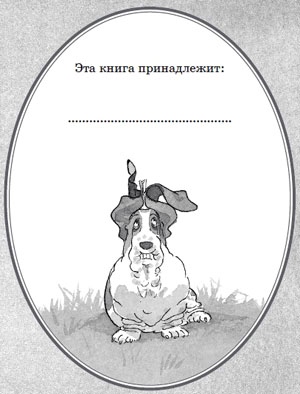 Иллюстрация к книге — Встреча с оборотнями [i_001.jpg]