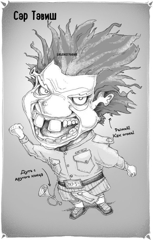 Иллюстрация к книге — Тот, кто ждёт в глубине [i_001.jpg]