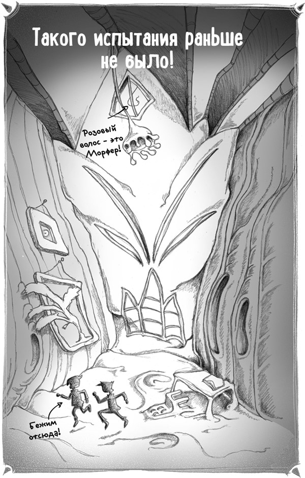 Иллюстрация к книге — Тот, кто ждёт в глубине [i_005.jpg]