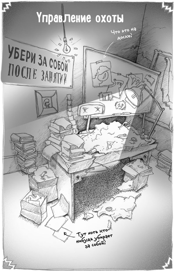 Иллюстрация к книге — Тот, кто ждёт в глубине [i_016.jpg]