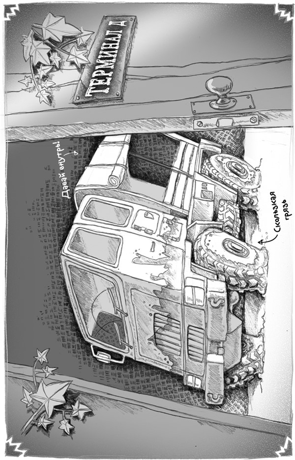 Иллюстрация к книге — Тот, кто ждёт в глубине [i_019.jpg]